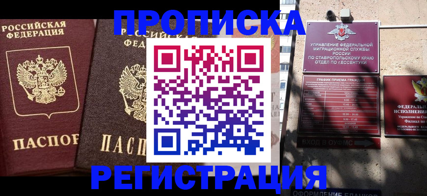 временная регистрация законно в Магаданской области