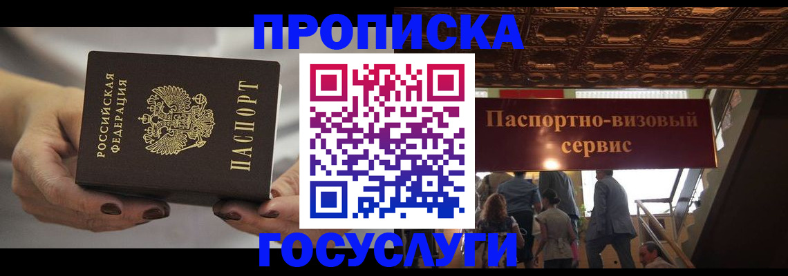 временная регистрация гарантия в Магаданской области