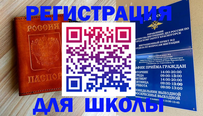 временная регистрация поиск в Магаданской области